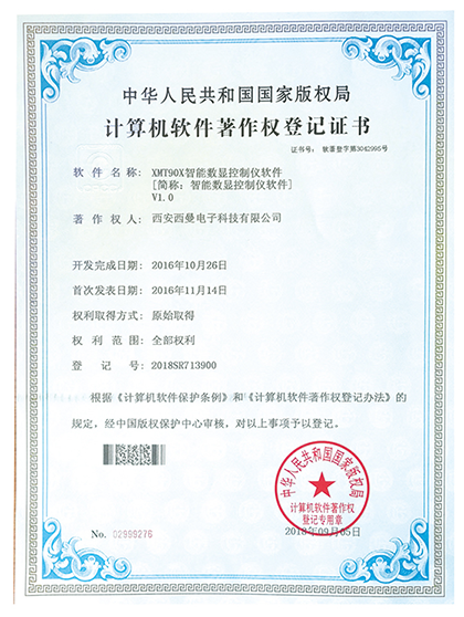 XMT90X智能数显控制仪软件