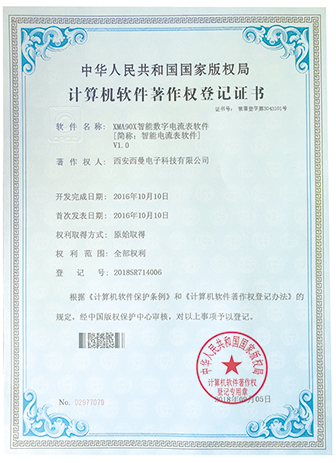 XMV90X智能数字电压表软件V1.0