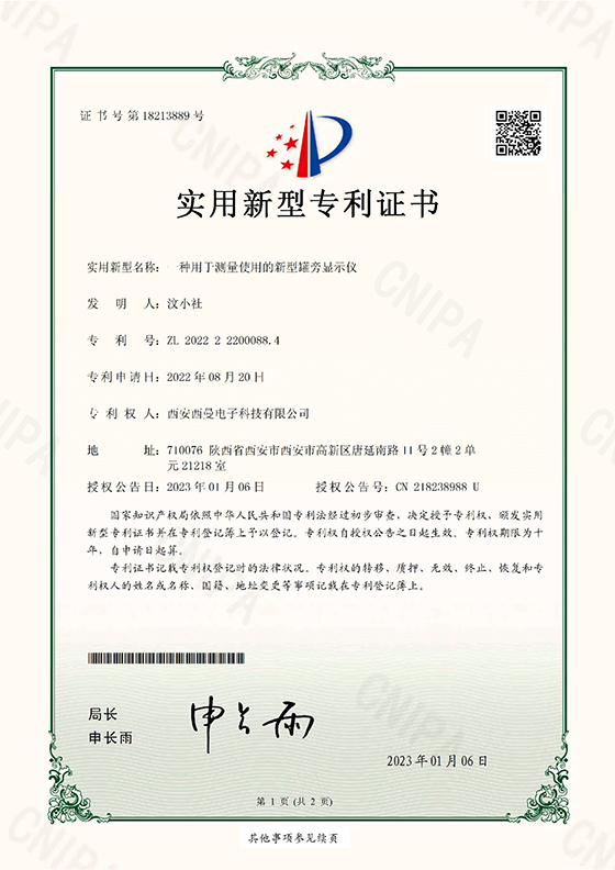 新型罐旁显示仪