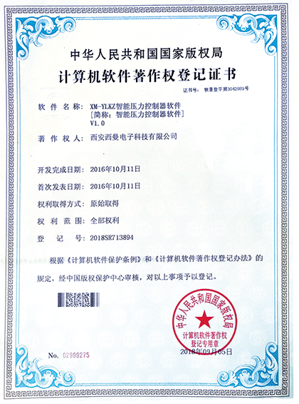 XM-YLKZ智能压力控制器软件V1.0