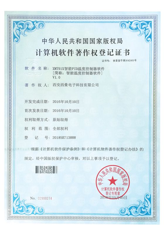 XMT91X智能PID温度控制器软件V1.0.jpg