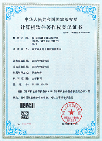 罐旁显示仪副本.png